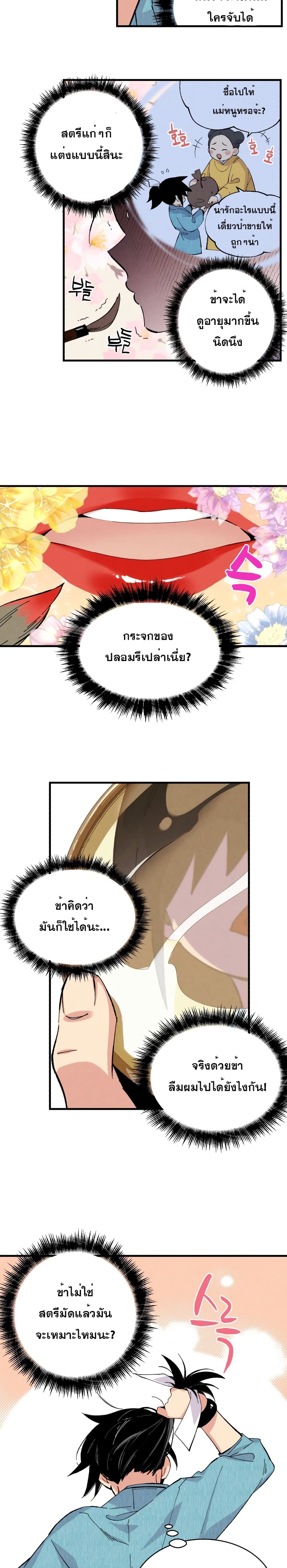 Lightning Degree page 10