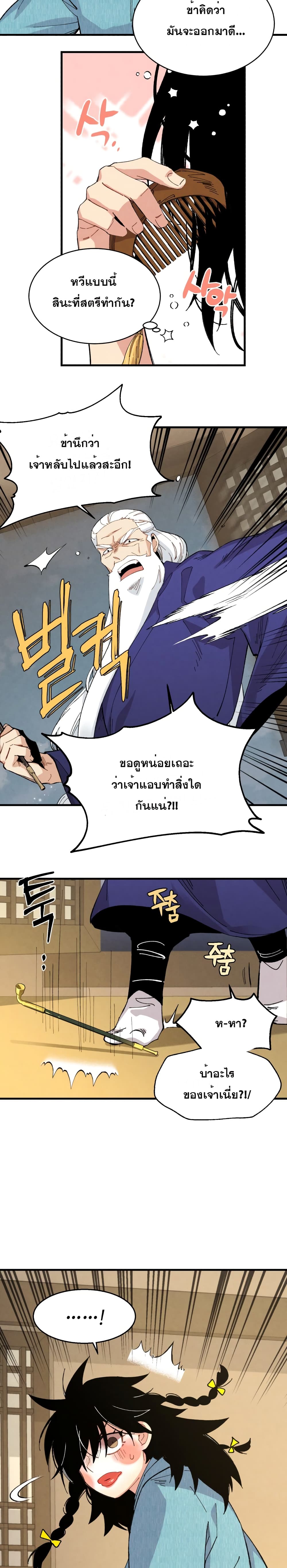 Lightning Degree page 11