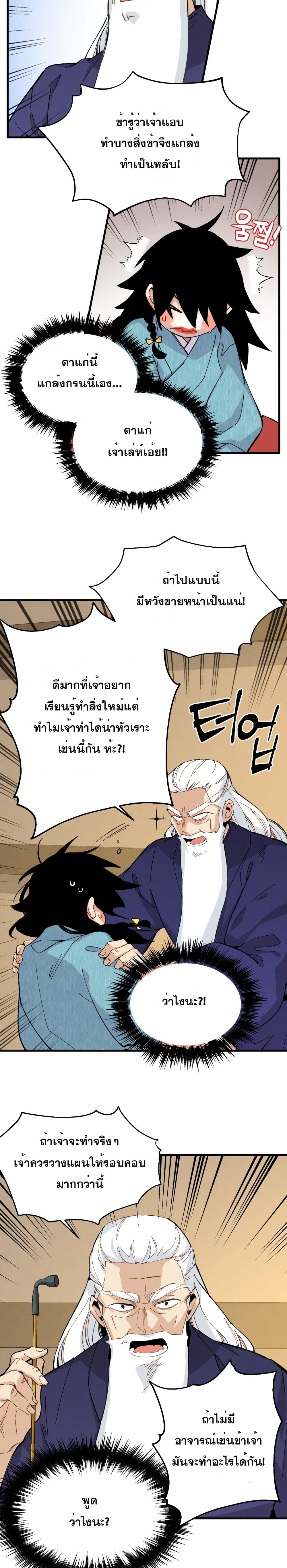 Lightning Degree page 13
