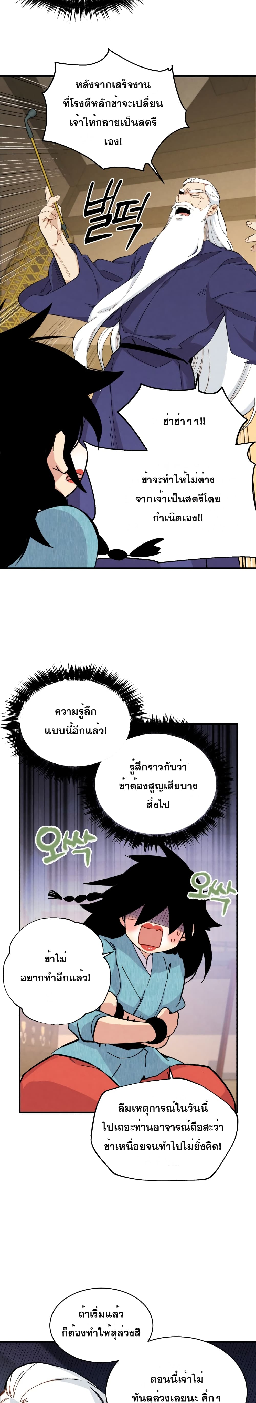 Lightning Degree page 14