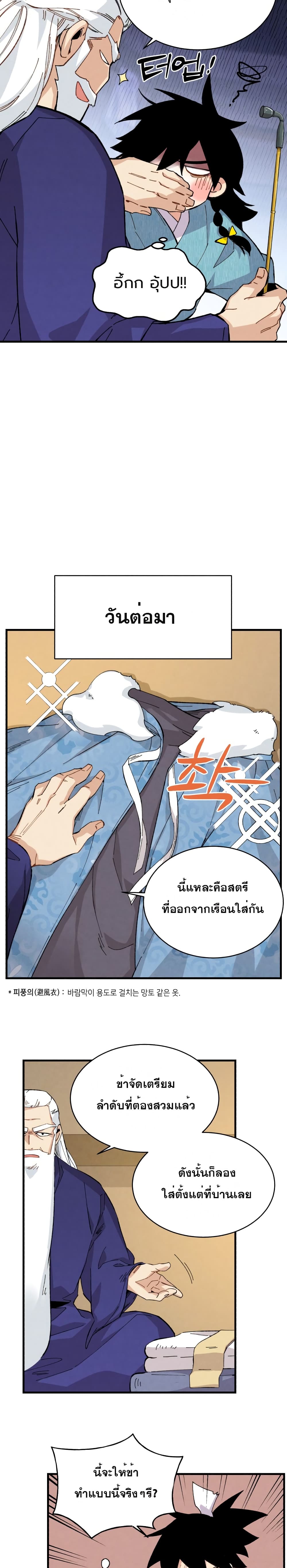 Lightning Degree page 15