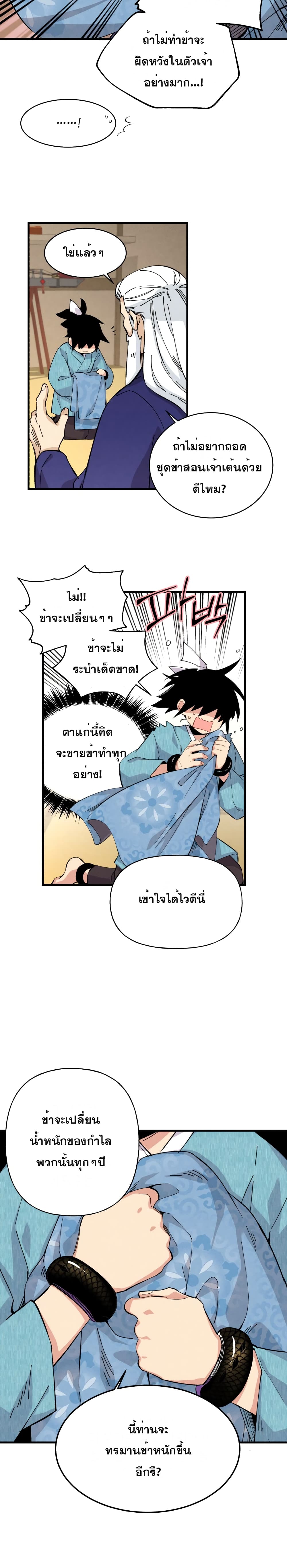 Lightning Degree page 17