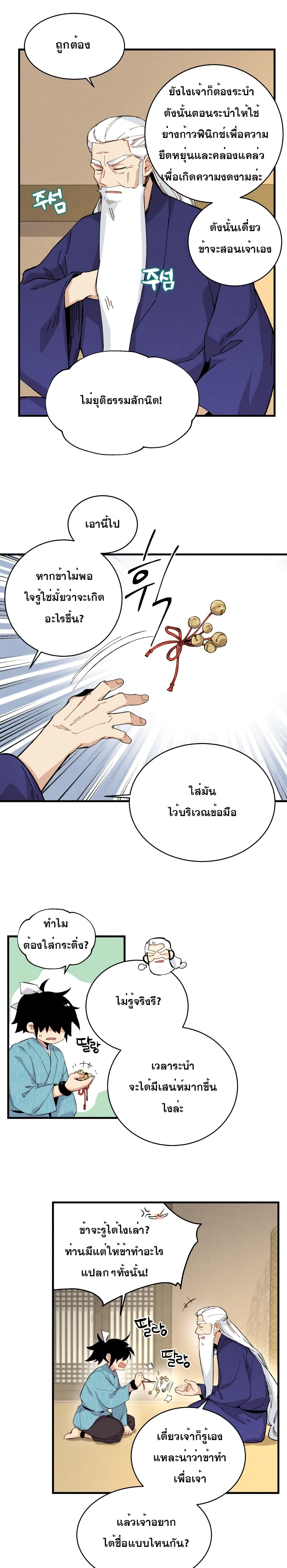 Lightning Degree page 18