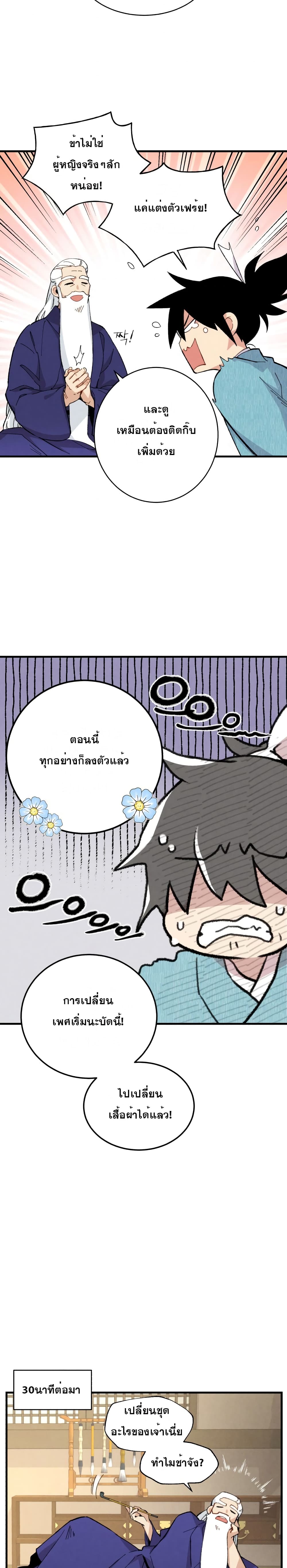 Lightning Degree page 19