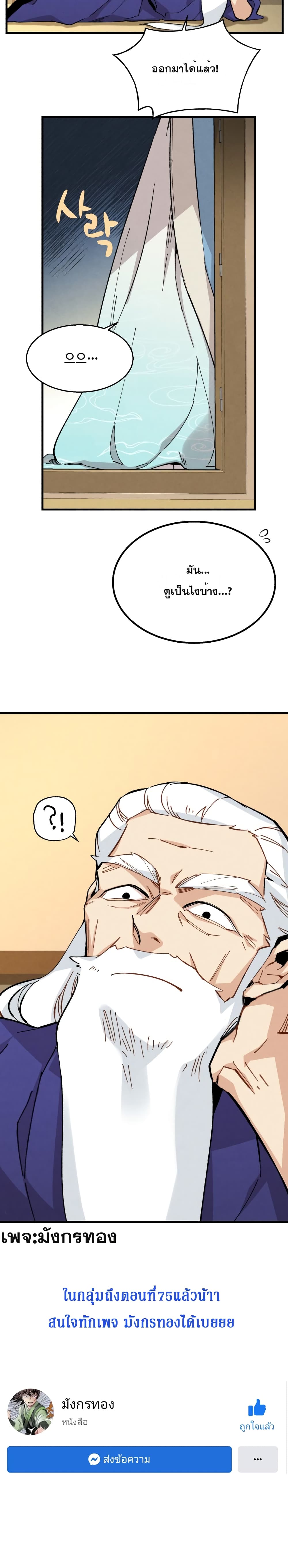Lightning Degree page 20