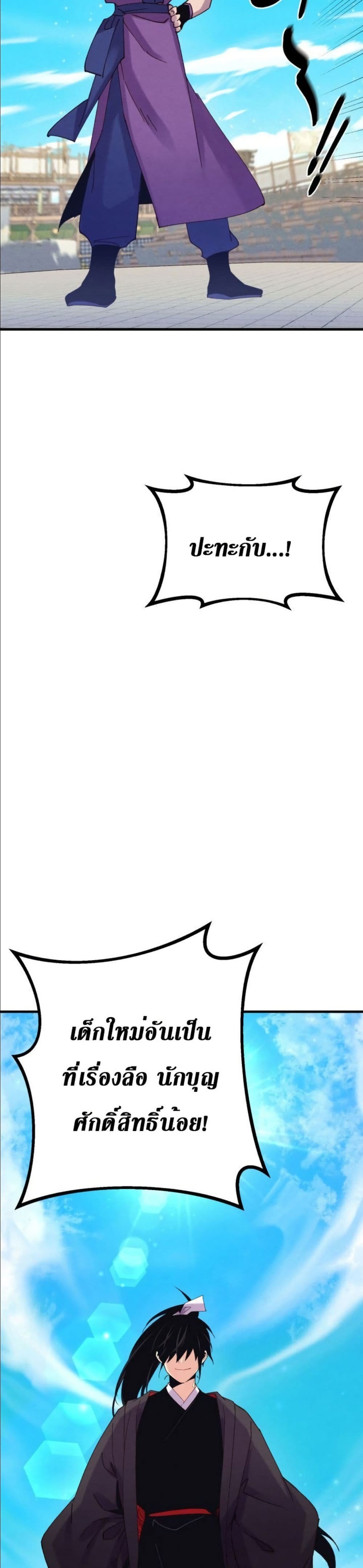 Lightning Degree page 3