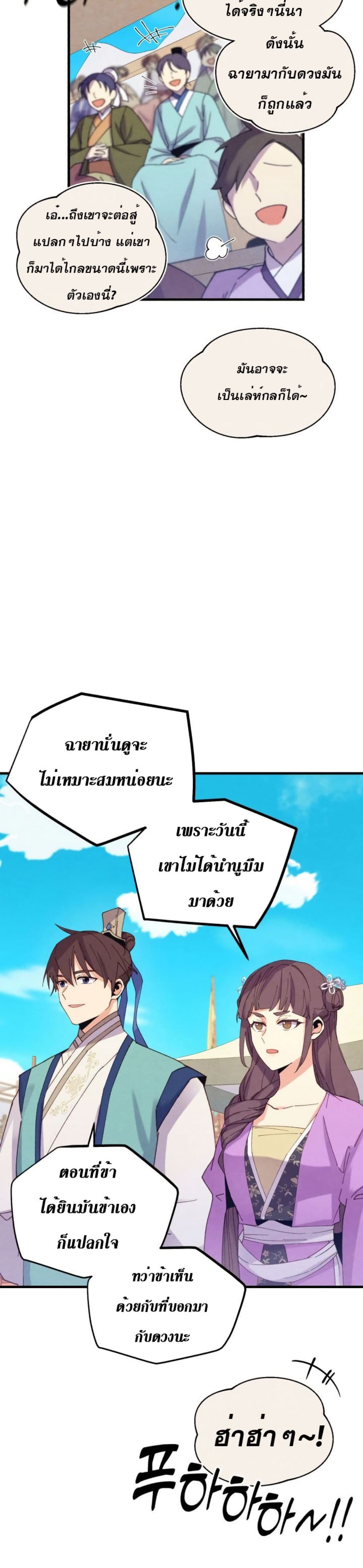Lightning Degree page 6