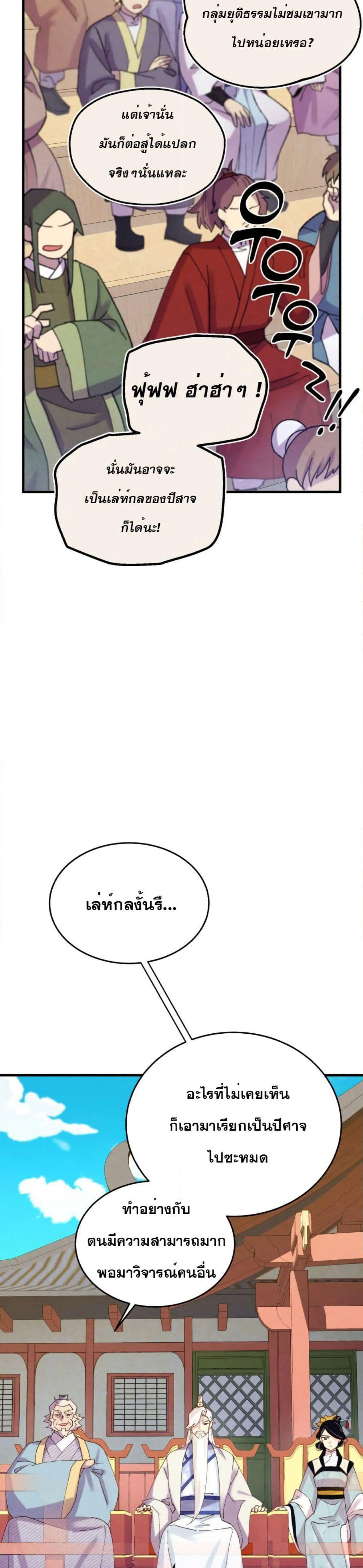 Lightning Degree page 8