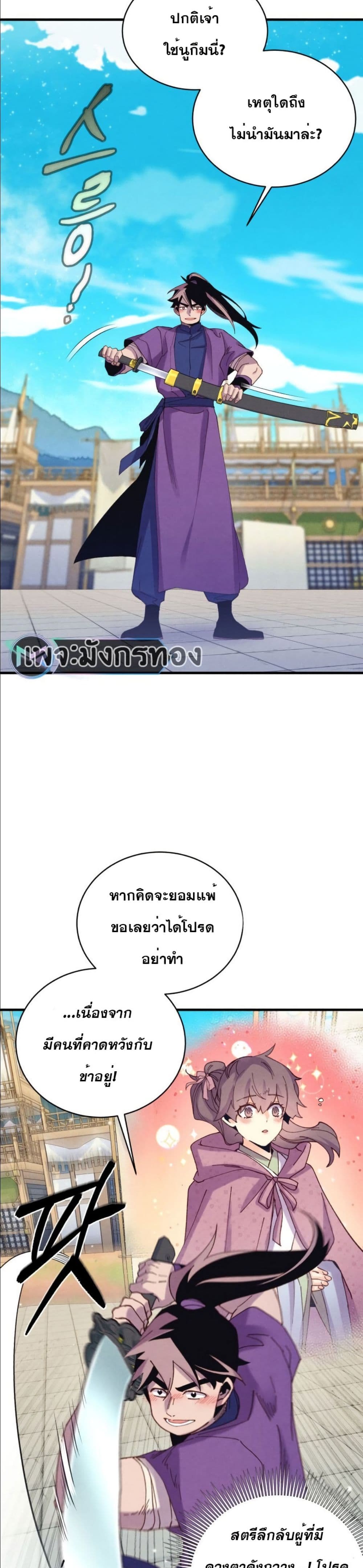 Lightning Degree page 12