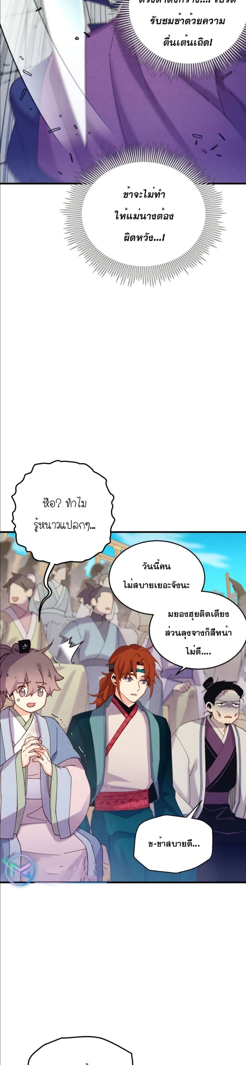 Lightning Degree page 13