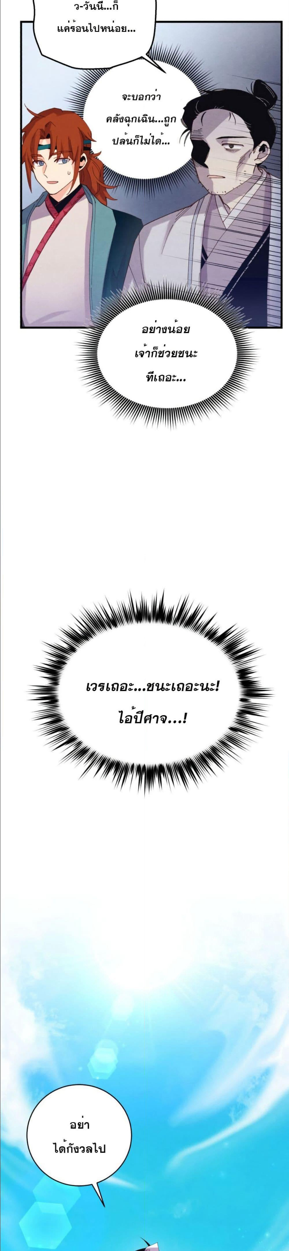 Lightning Degree page 14