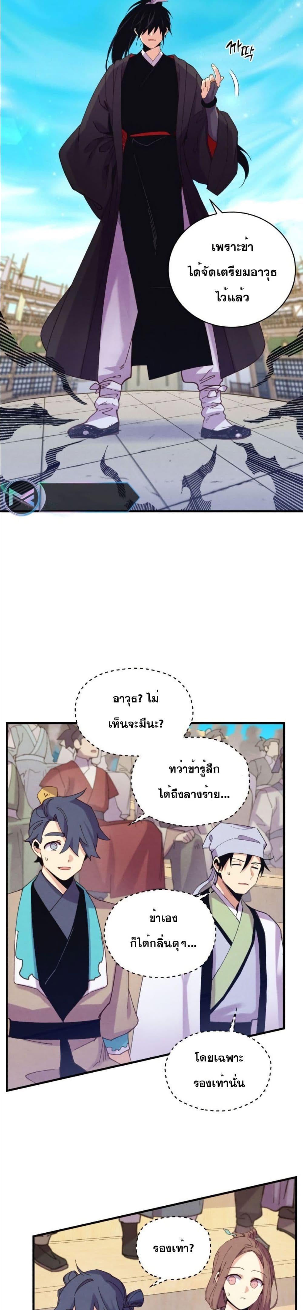 Lightning Degree page 15