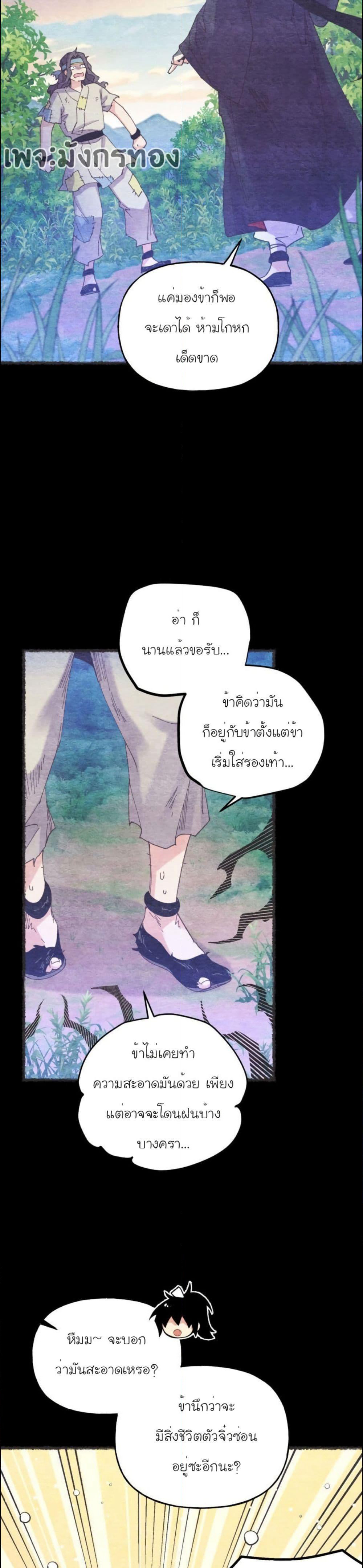 Lightning Degree page 18
