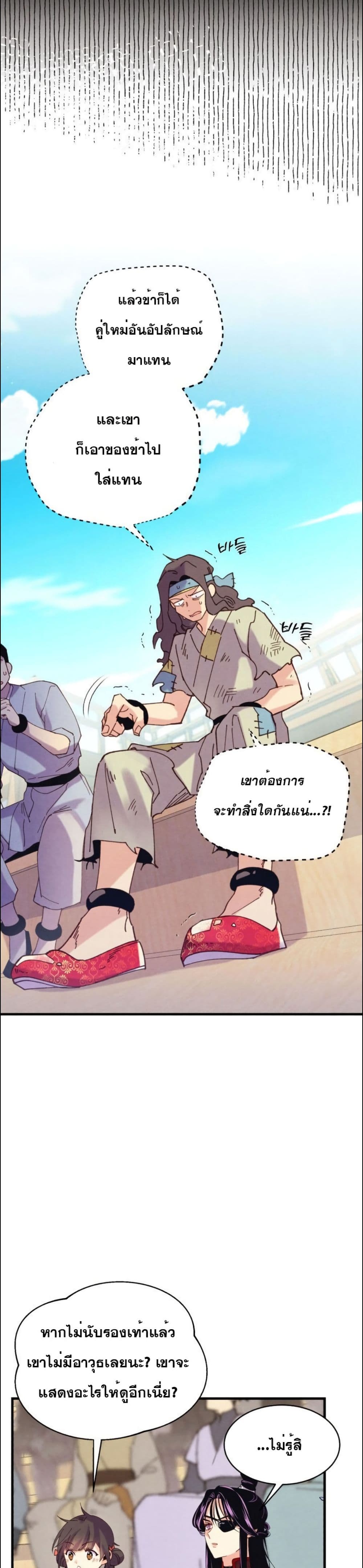 Lightning Degree page 20