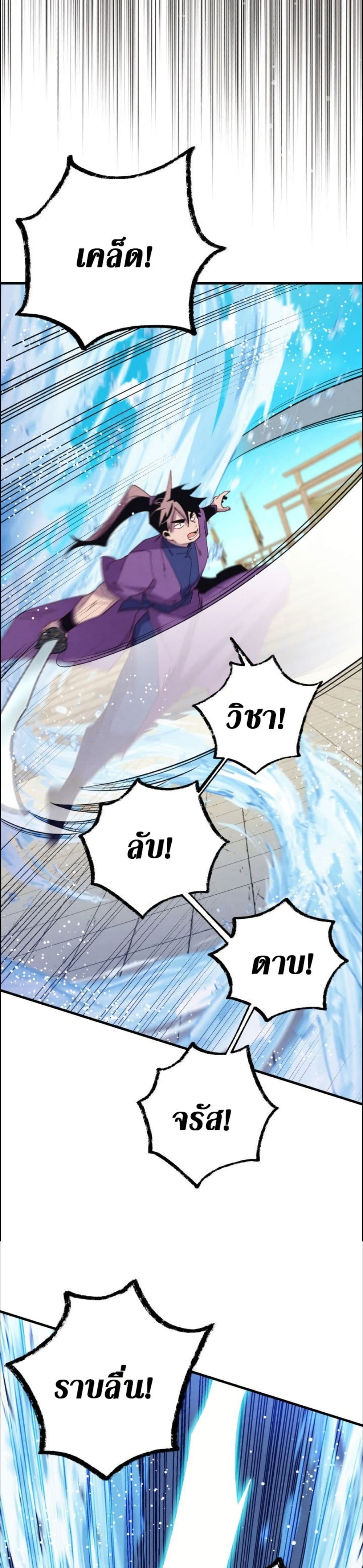 Lightning Degree page 22