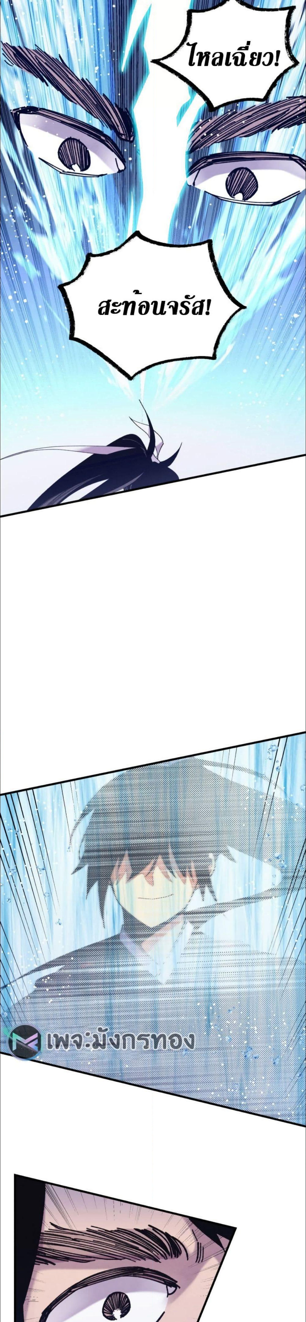 Lightning Degree page 23
