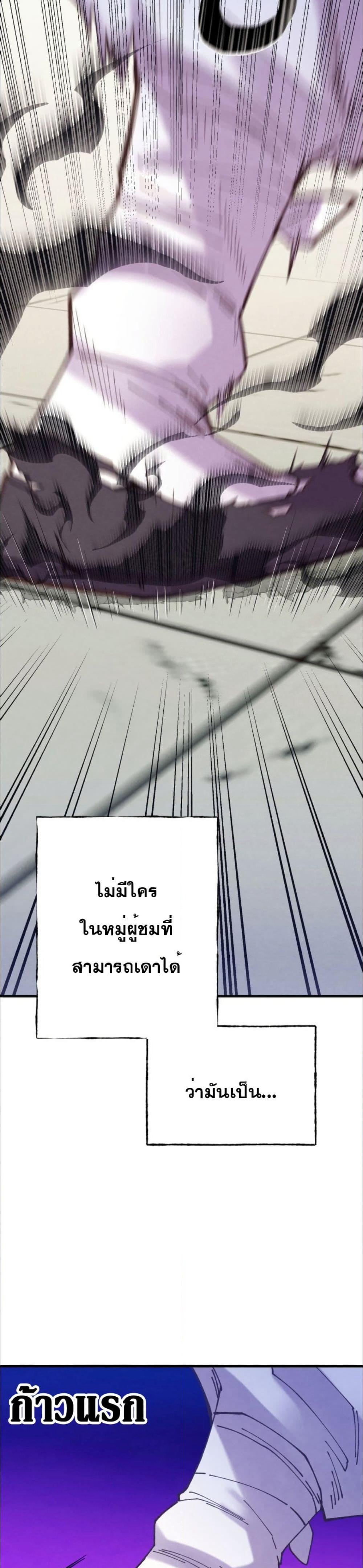 Lightning Degree page 25