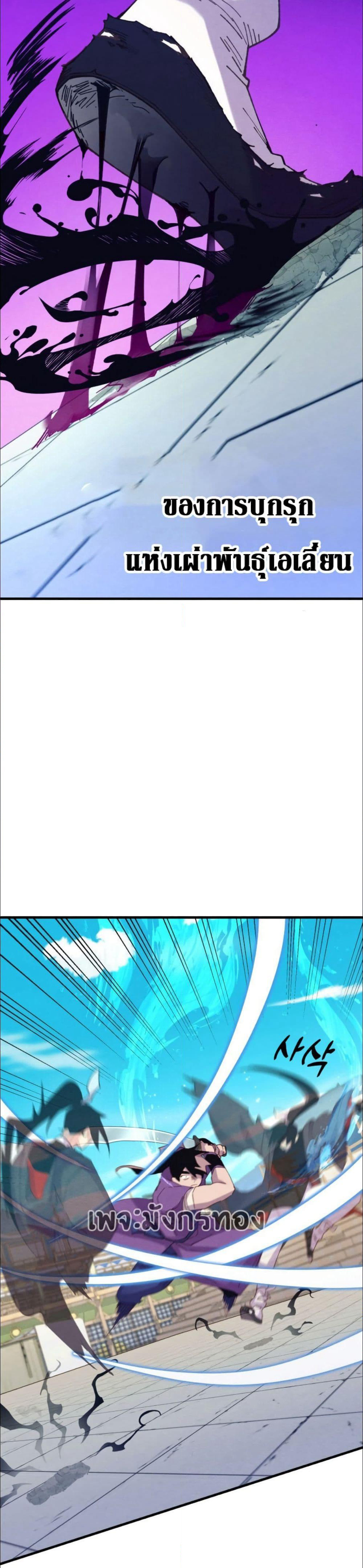 Lightning Degree page 26