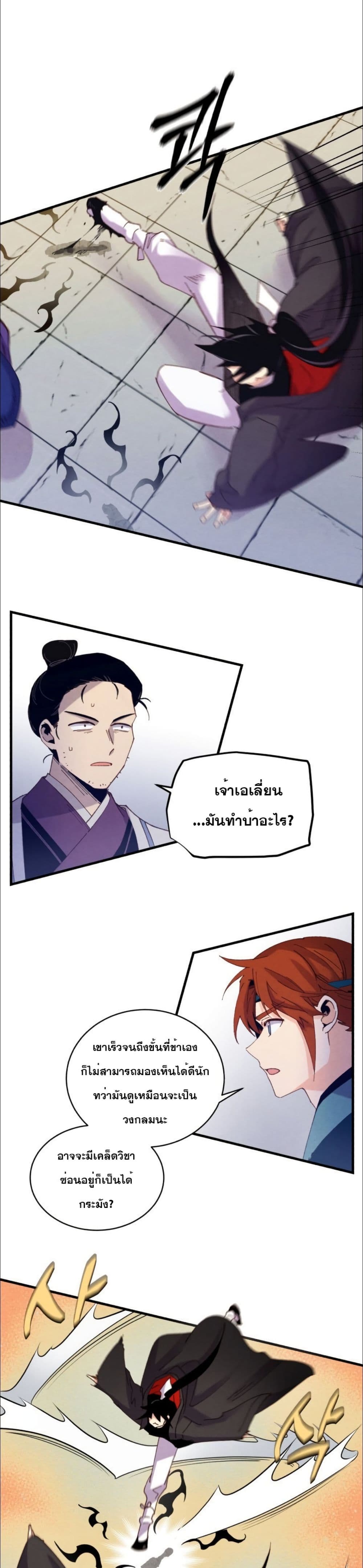 Lightning Degree page 27