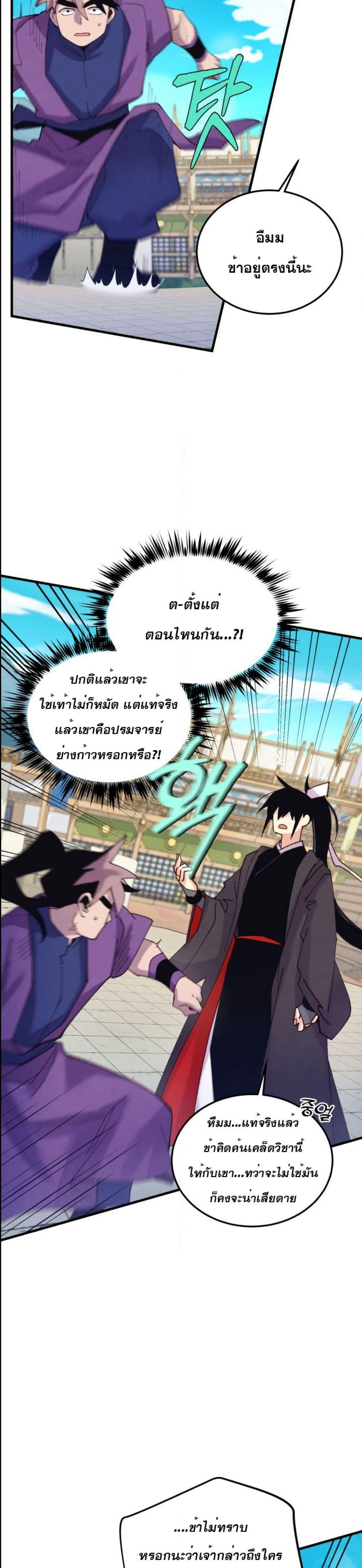 Lightning Degree page 29
