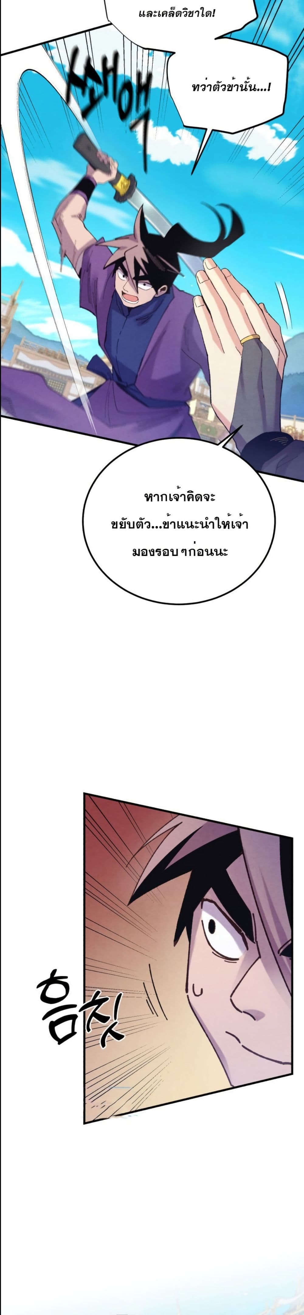 Lightning Degree page 30