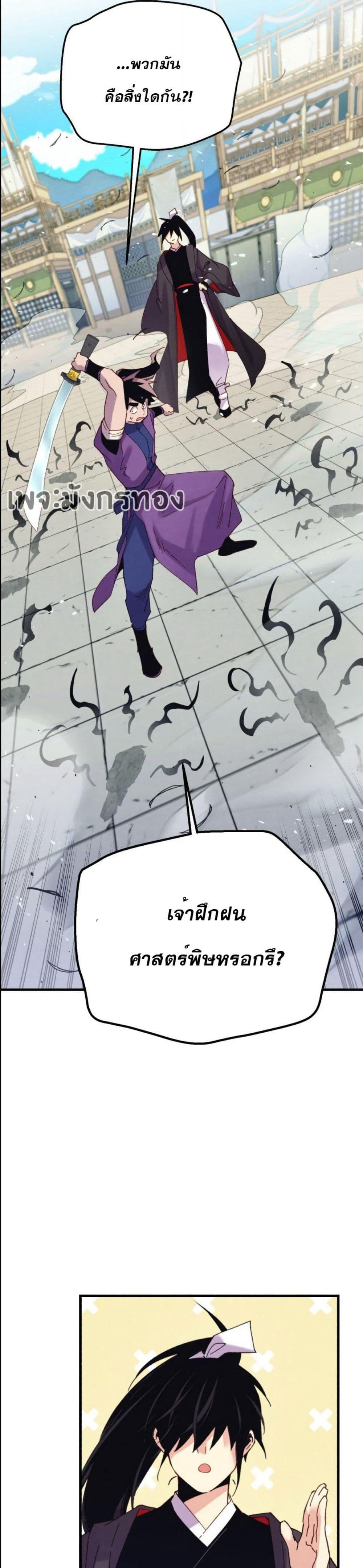 Lightning Degree page 31