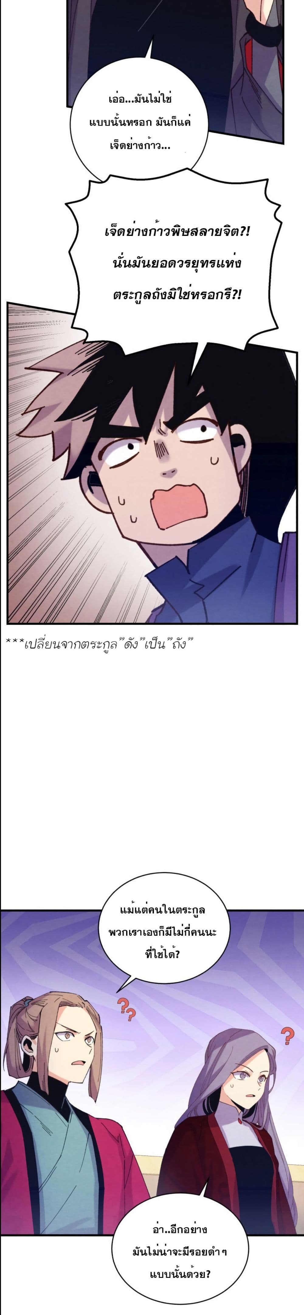 Lightning Degree page 32