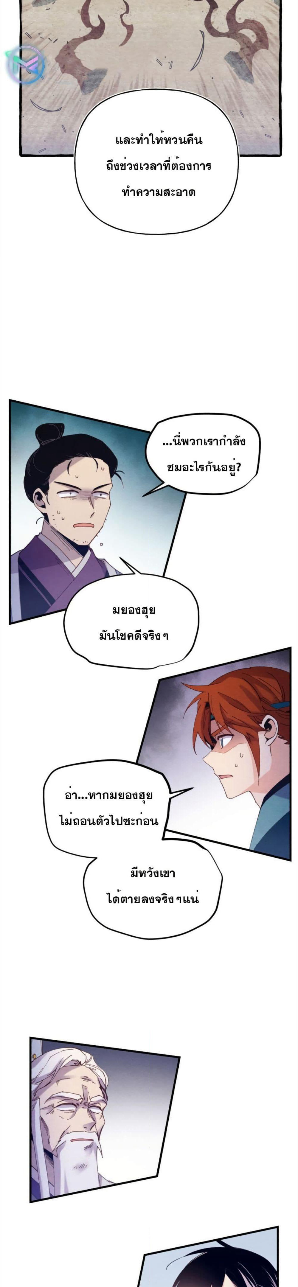 Lightning Degree page 34