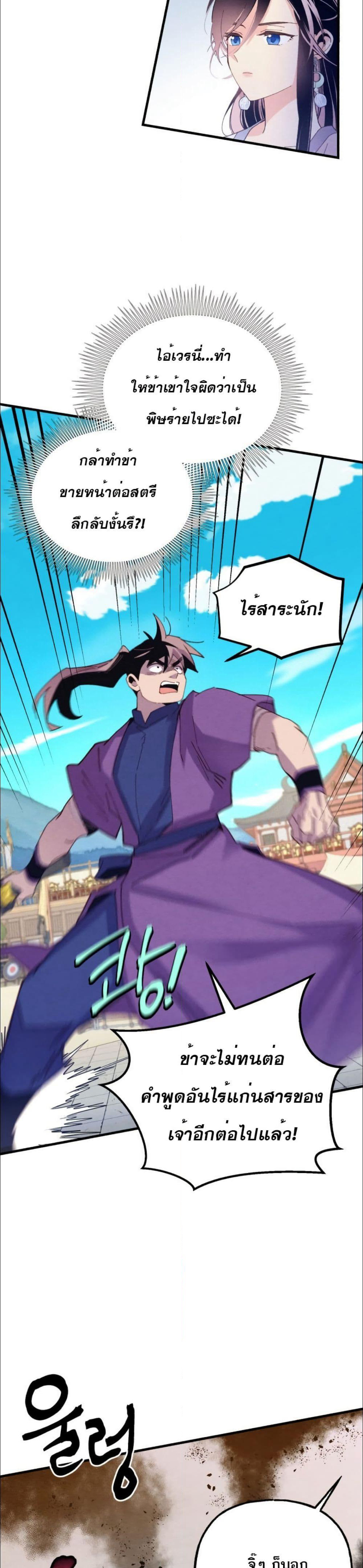 Lightning Degree page 35
