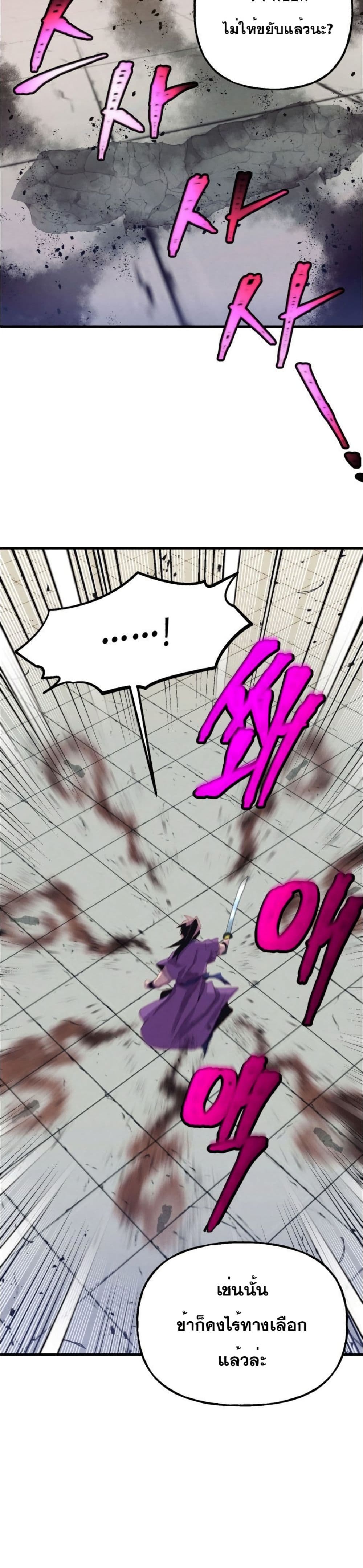 Lightning Degree page 36