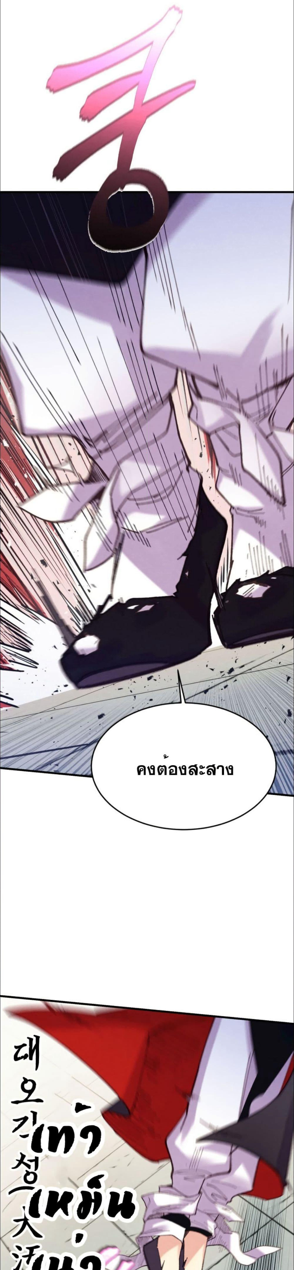 Lightning Degree page 37