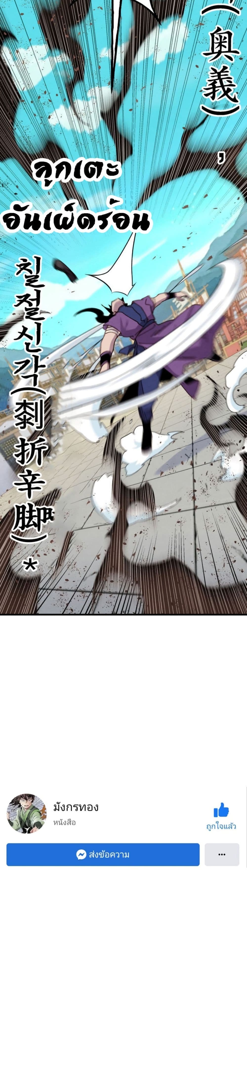 Lightning Degree page 40