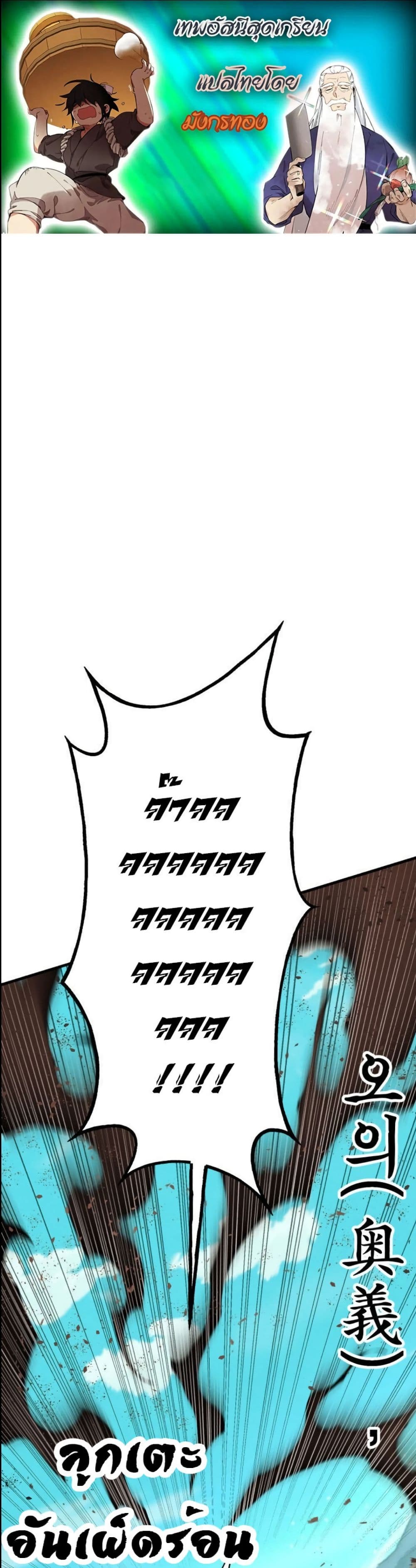 Lightning Degree page 1