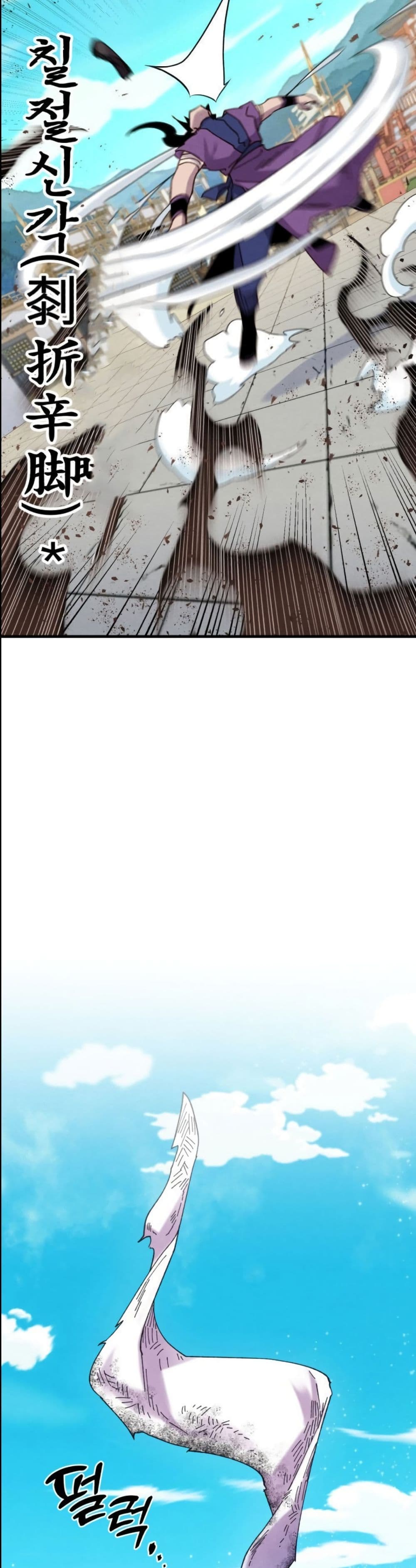 Lightning Degree page 2