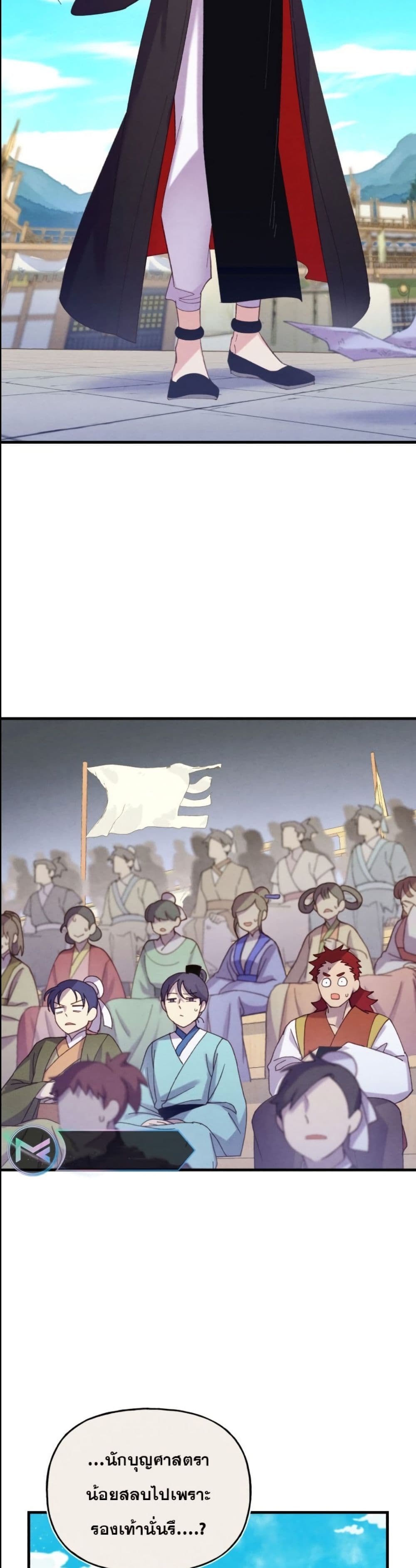 Lightning Degree page 4