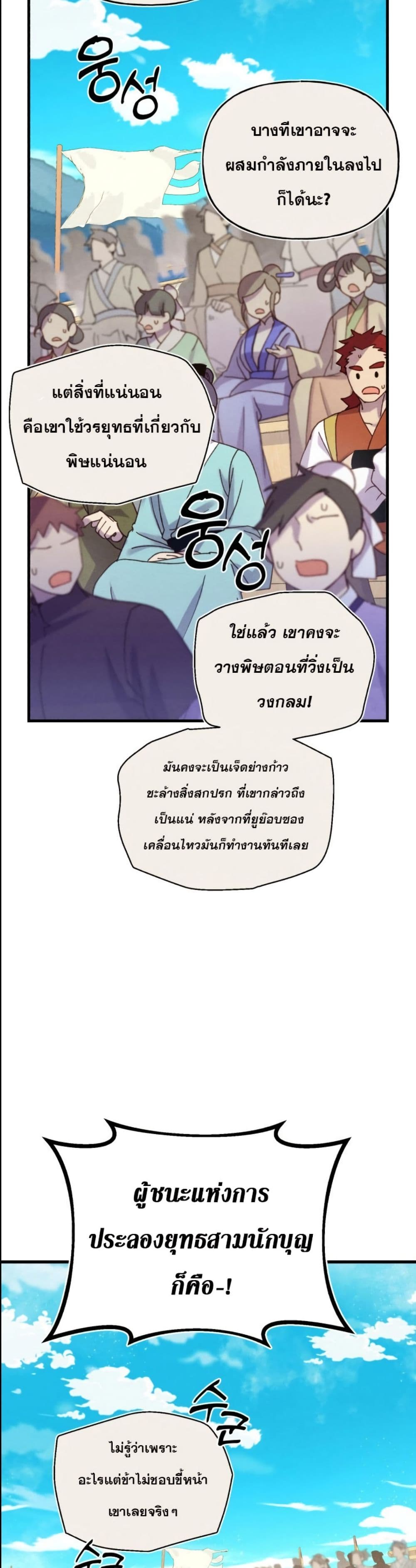 Lightning Degree page 5