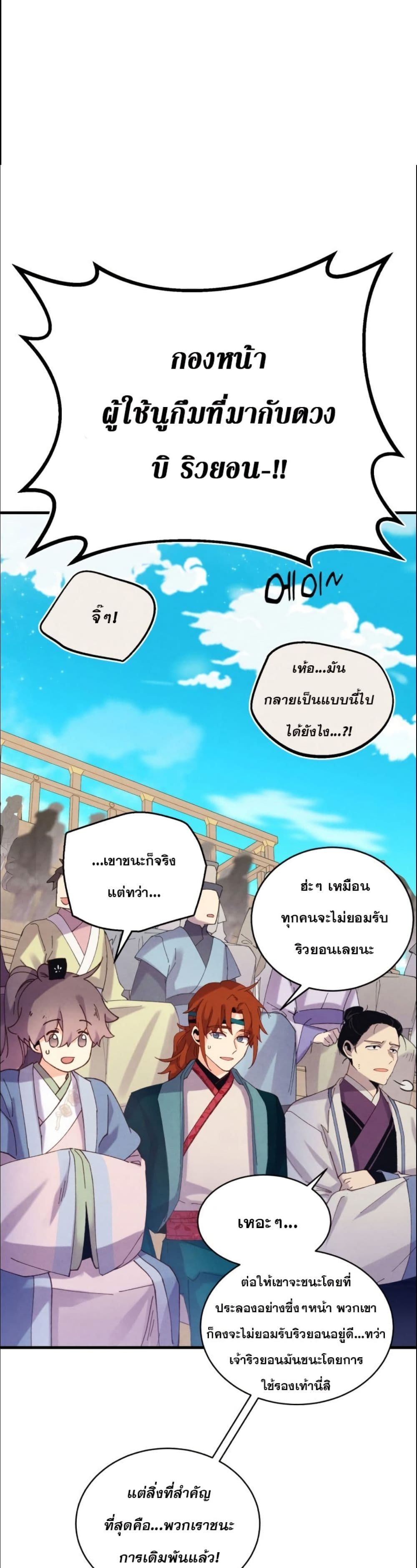 Lightning Degree page 7