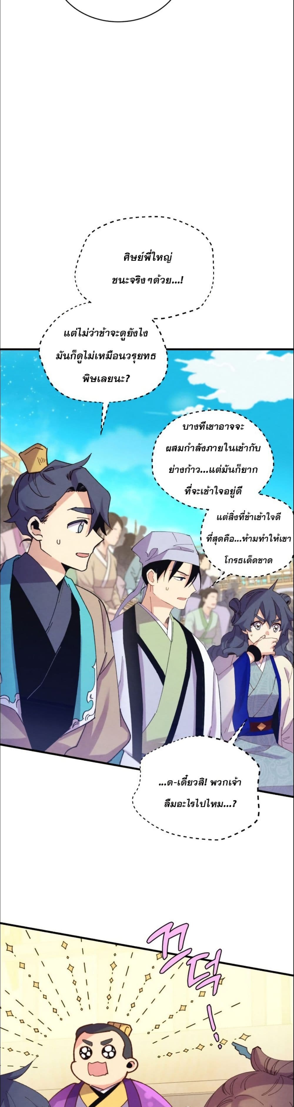 Lightning Degree page 8
