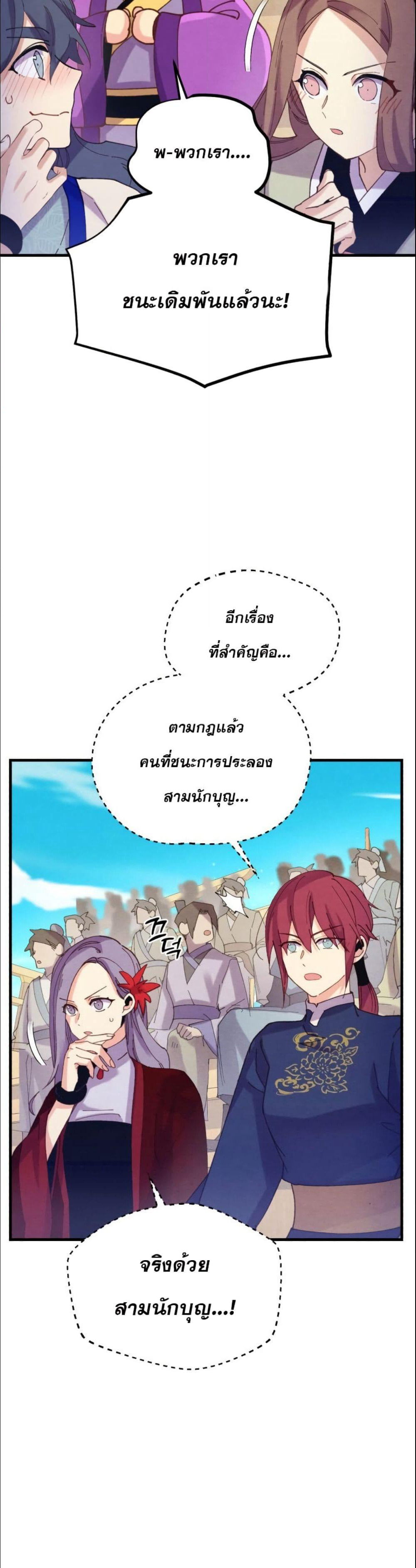 Lightning Degree page 9