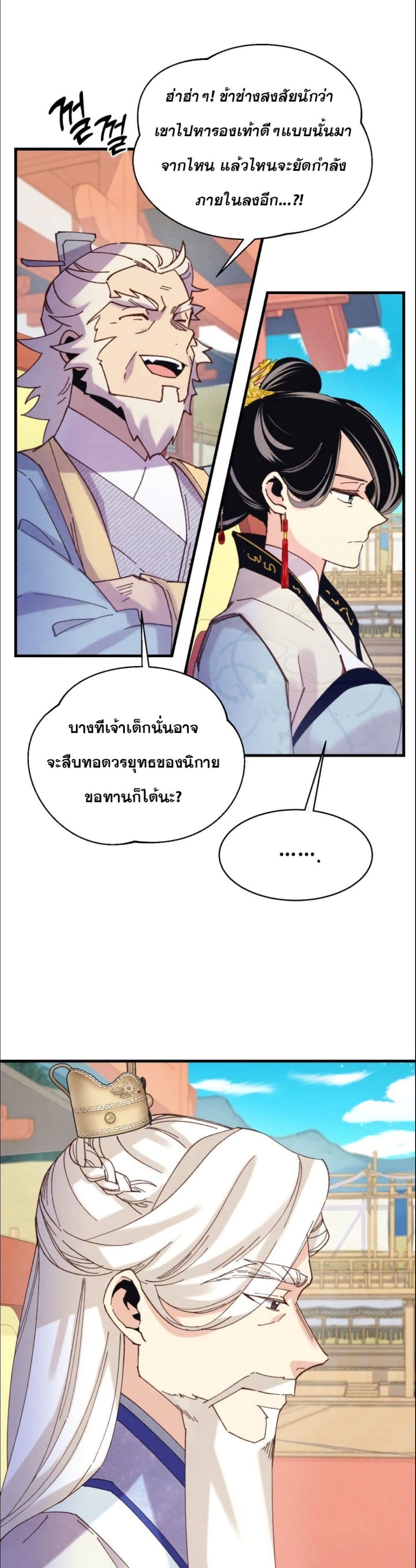 Lightning Degree page 10