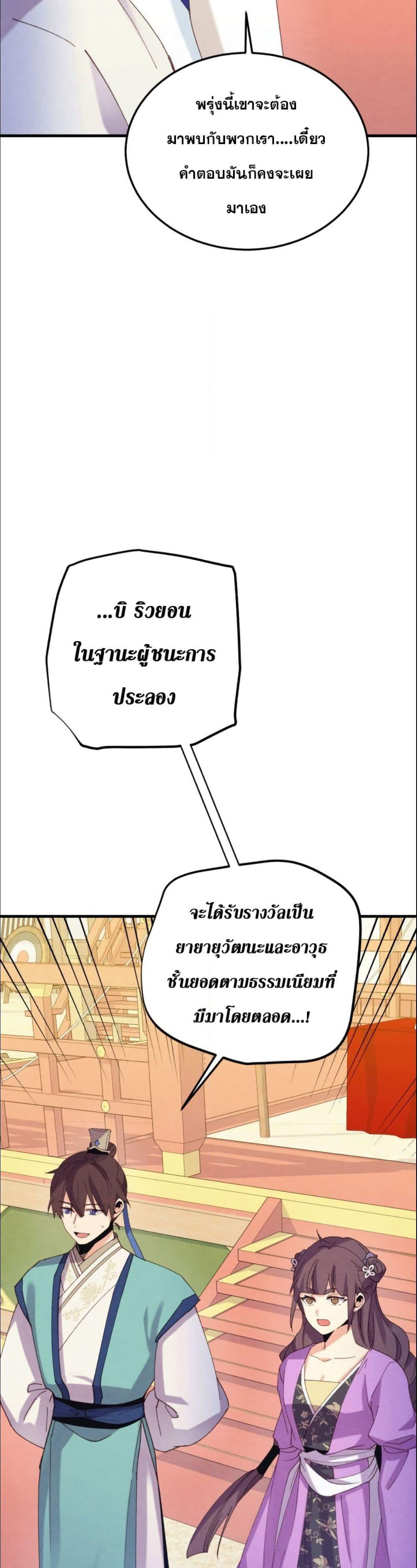 Lightning Degree page 11