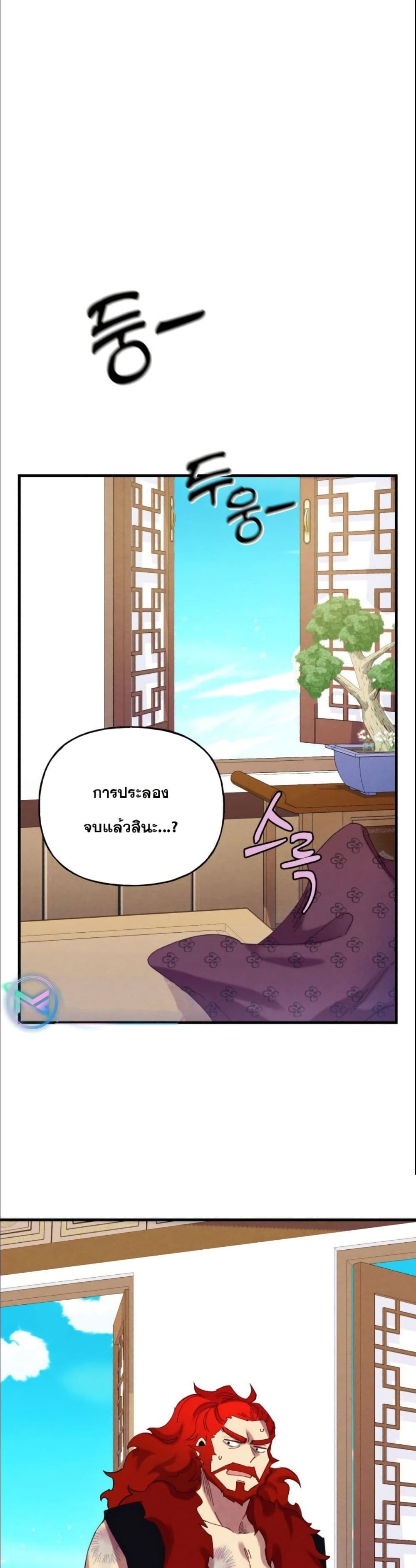 Lightning Degree page 13