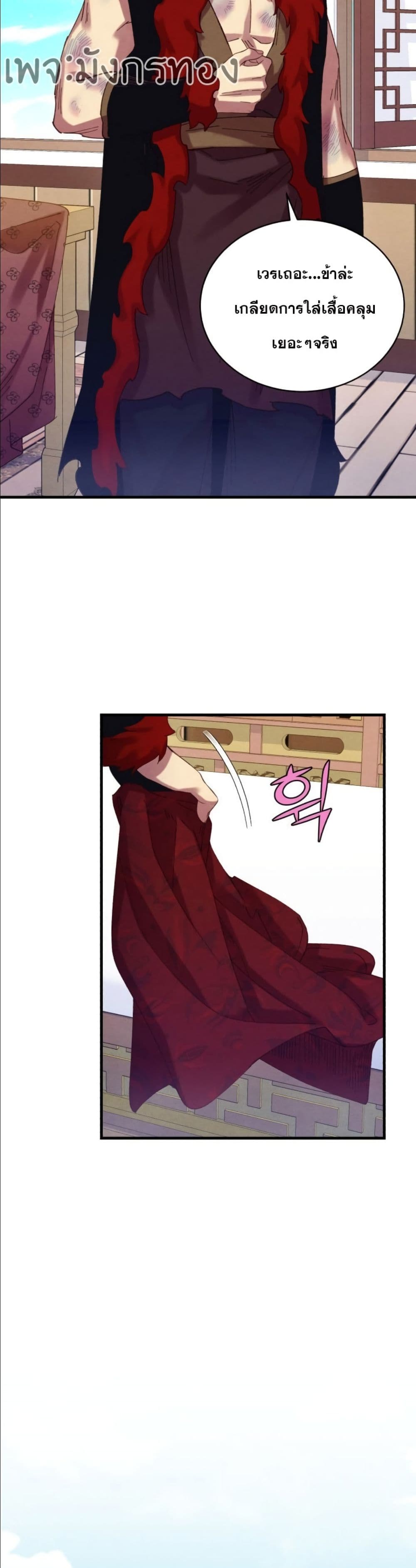 Lightning Degree page 14