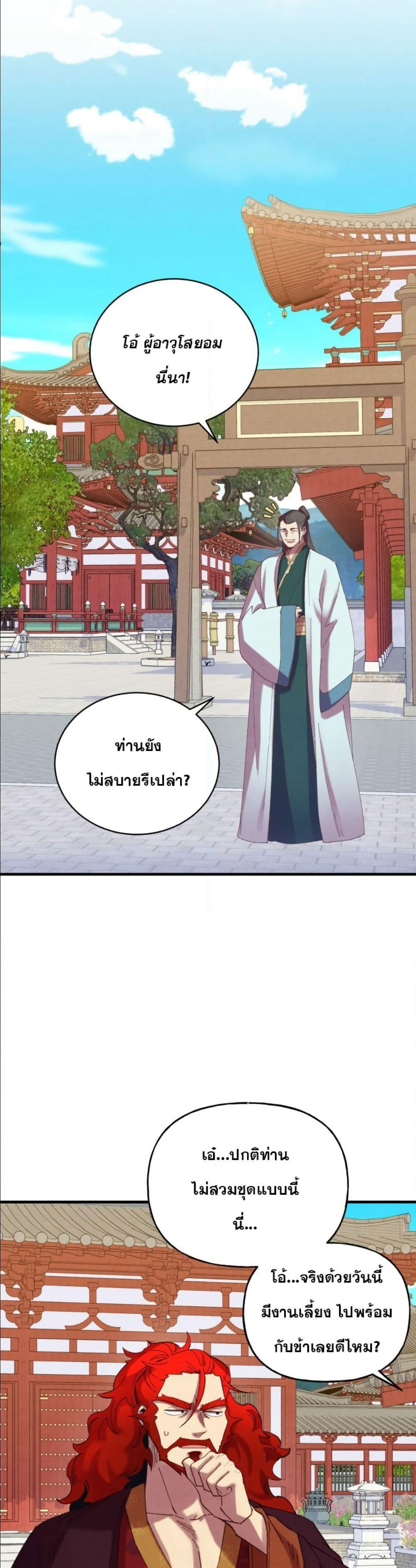 Lightning Degree page 15
