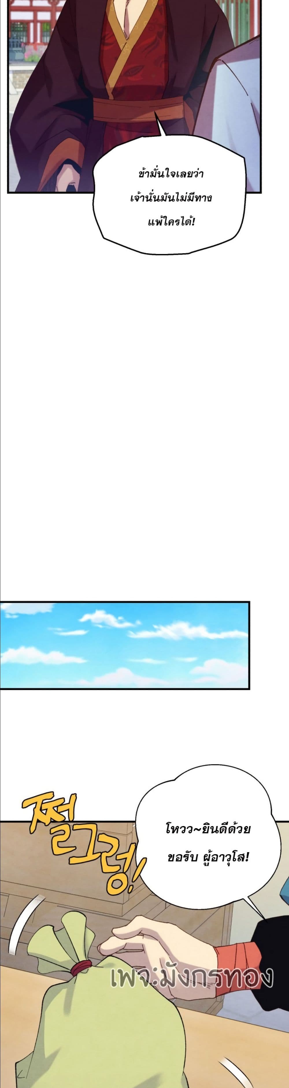 Lightning Degree page 17