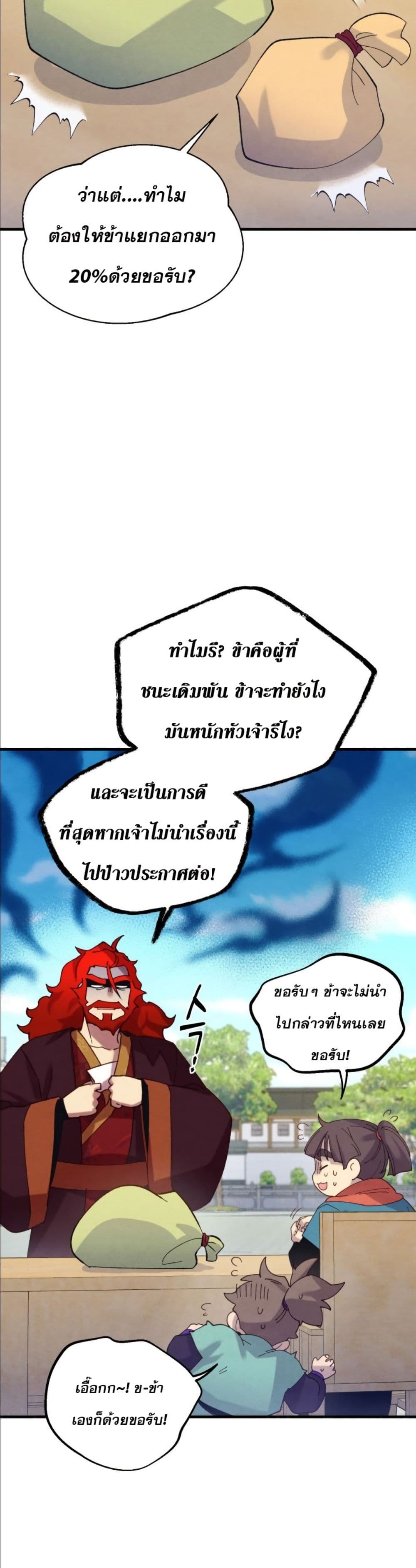 Lightning Degree page 18