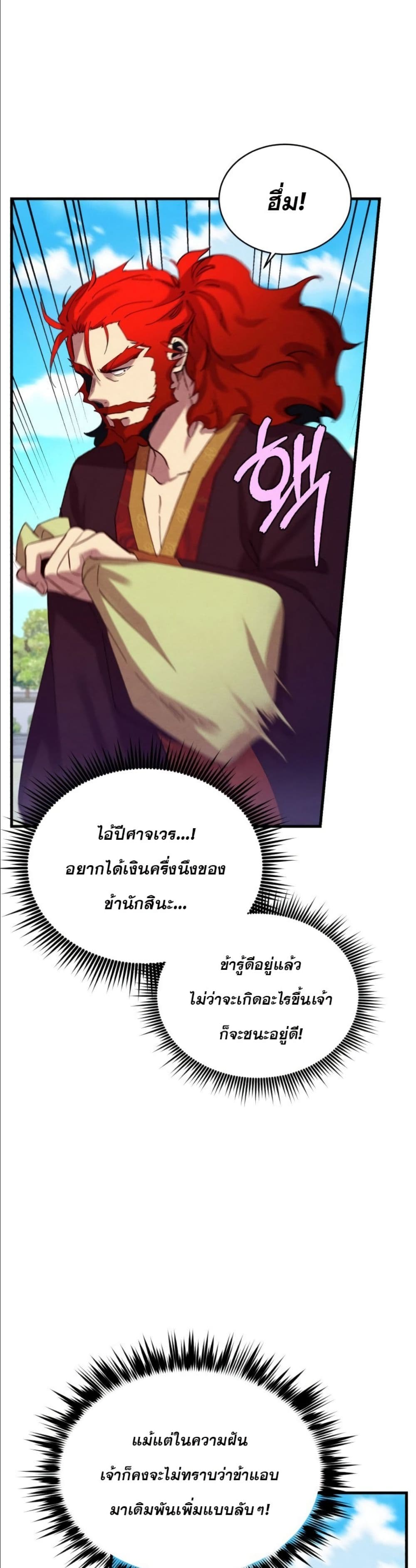 Lightning Degree page 19
