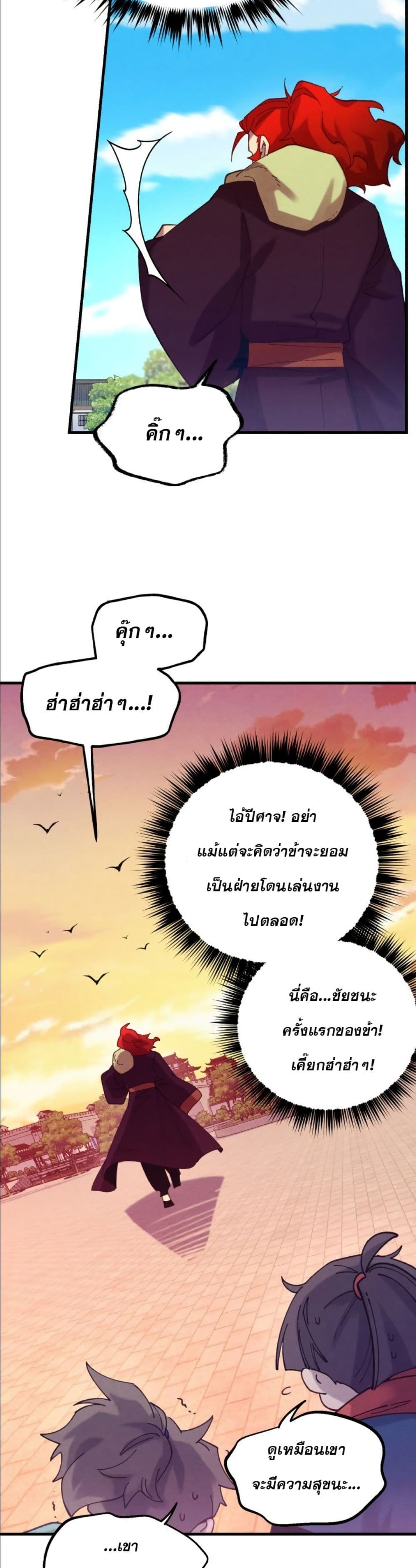 Lightning Degree page 20