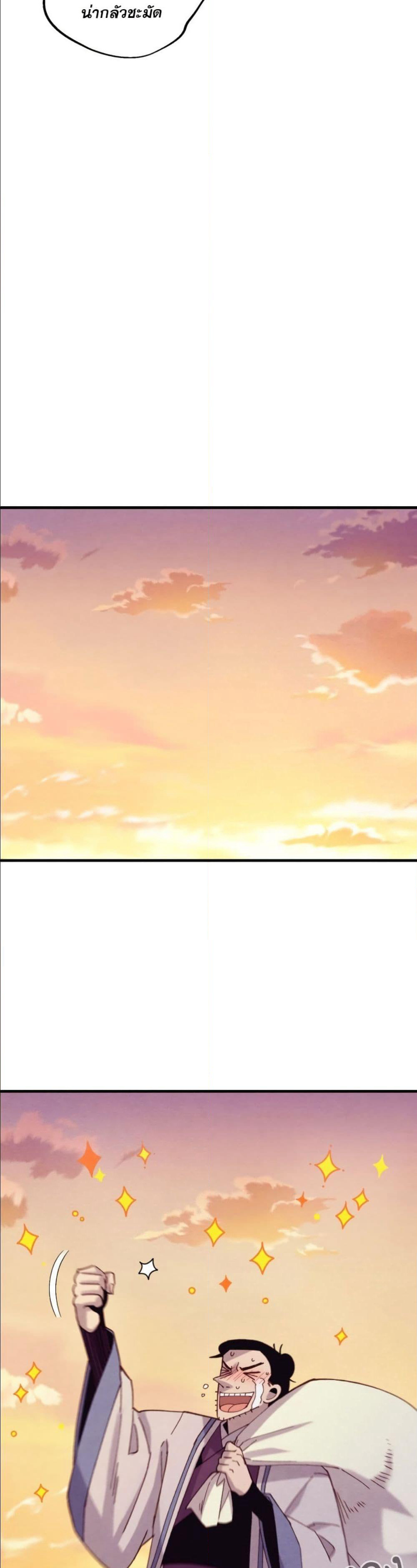 Lightning Degree page 21