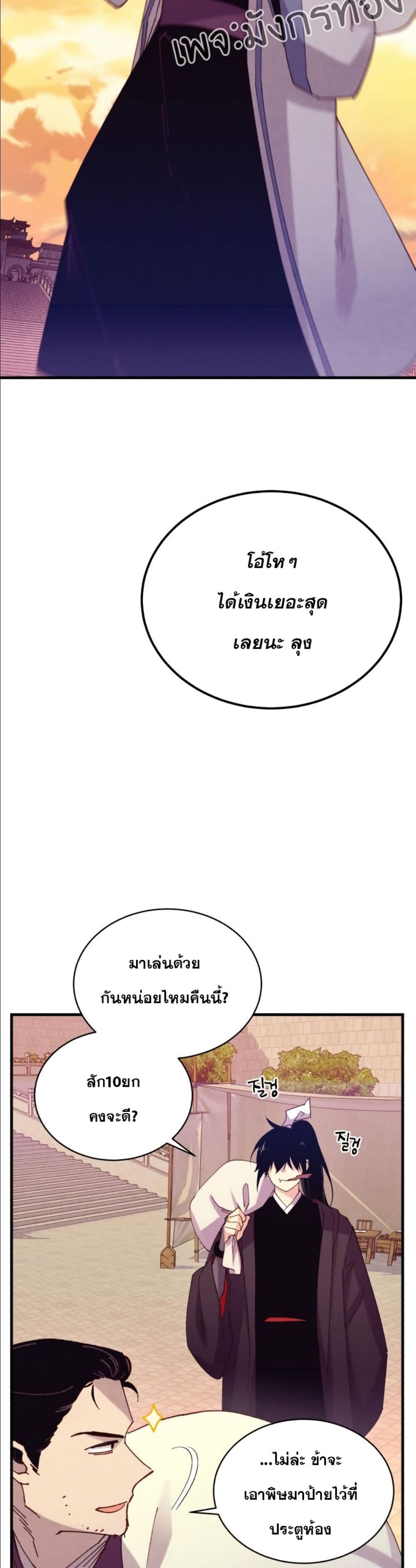 Lightning Degree page 22